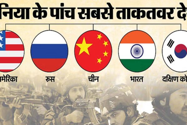 Global Firepower Ranking: ग्लोबल फायरपावर में पाकिस्तान की खिसकी रैंकिंग, जानें भारत किस स्थान पर है Global Firepower Ranking