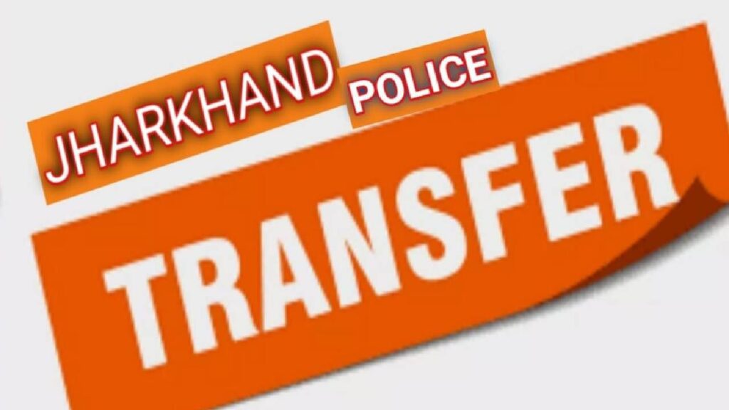 Jharkhand police Transfer Posting